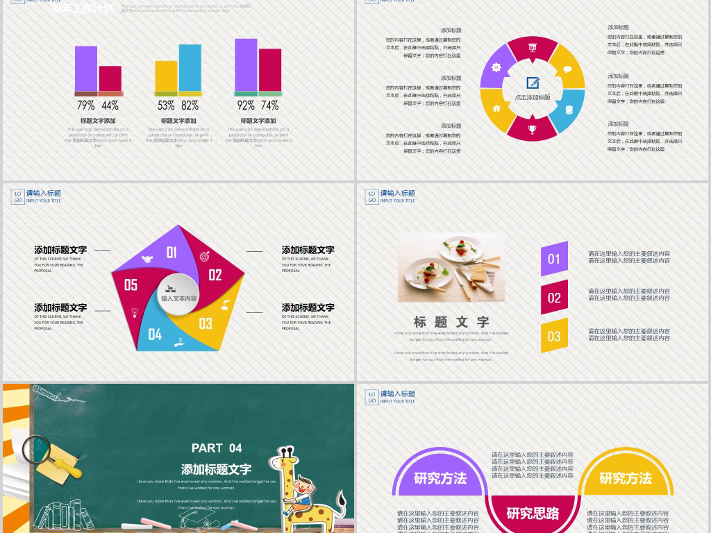 优质课件ppt 18304804-53cb8905bcbc2e92d6914f3a0917eb1f-5.jpg