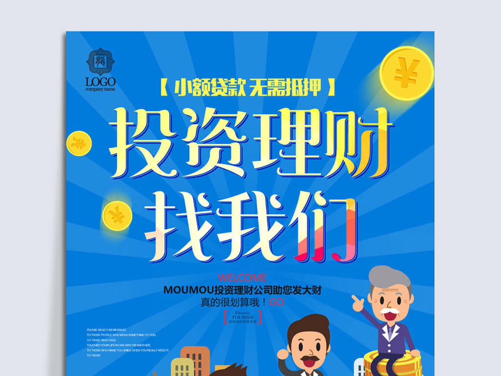 小额贷款招聘_中和农信农村小额贷款有限责任公司杭锦后旗营业部招聘信息(5)