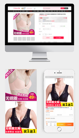 内衣网站模板_内衣美女