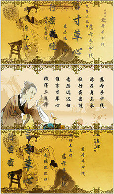游子吟的曲谱_游子吟古诗图片(5)