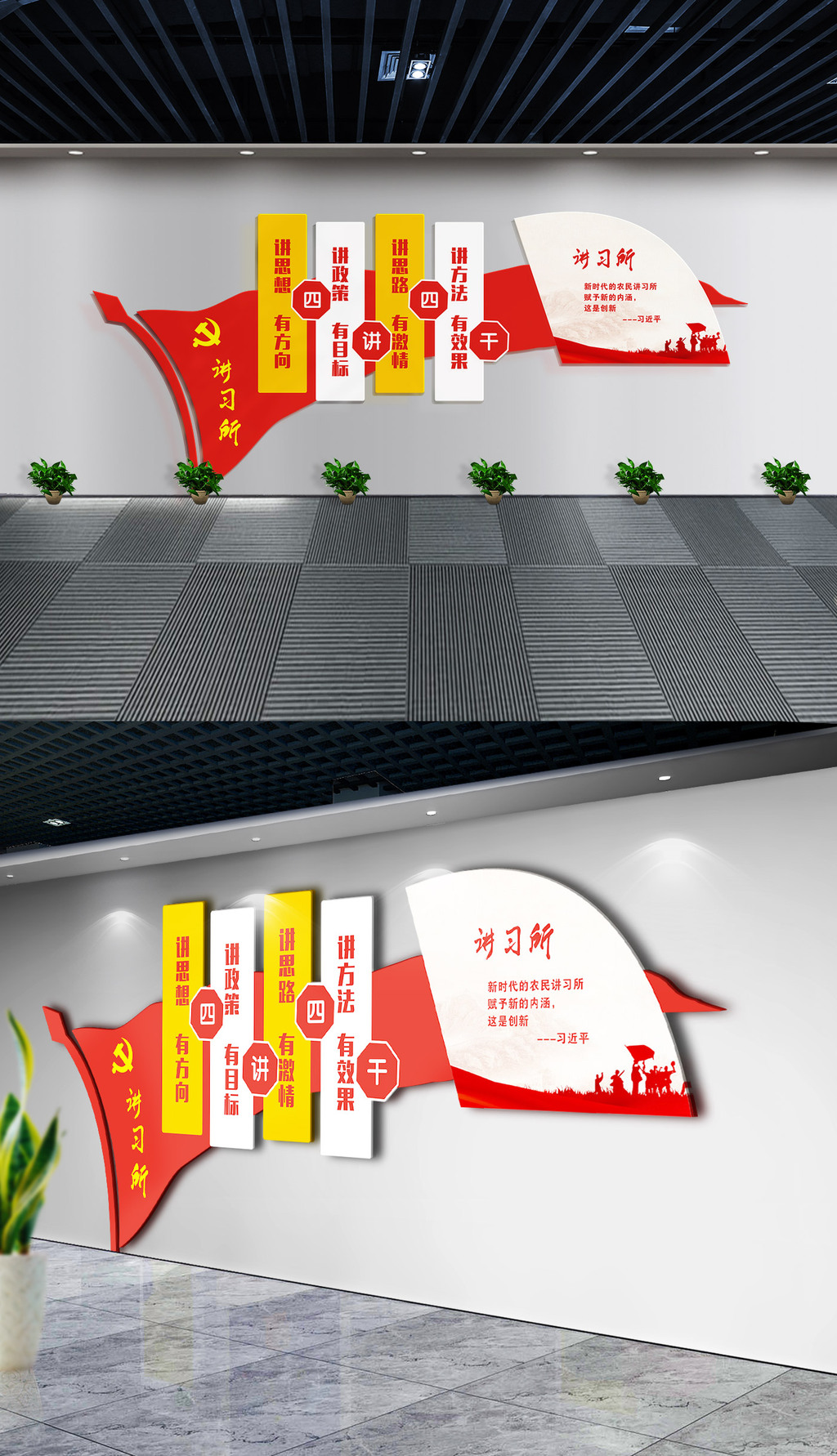 讲习所四讲四干十九大新时代党建文化形象墙
