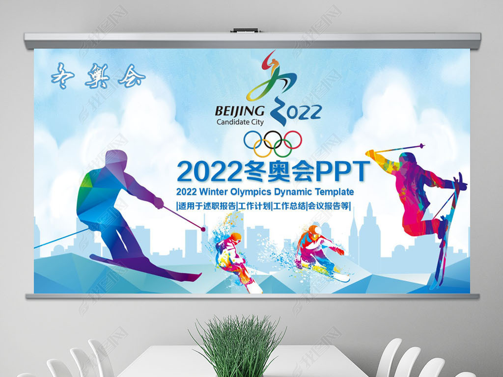 2022»Ửѩ˶̬PPTģ