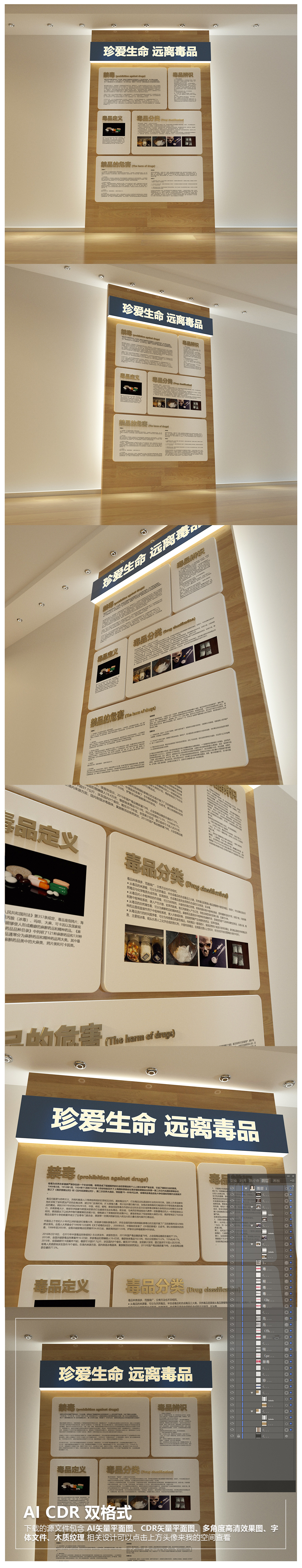 原创禁毒文化墙禁毒宣传栏设计模板-版权可商用