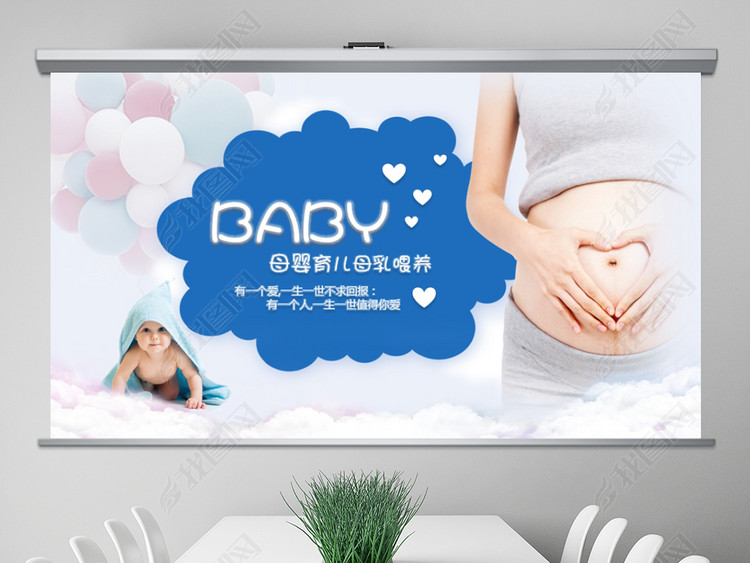 孕妇产妇婴儿新生儿月子护理中心母婴PPT
