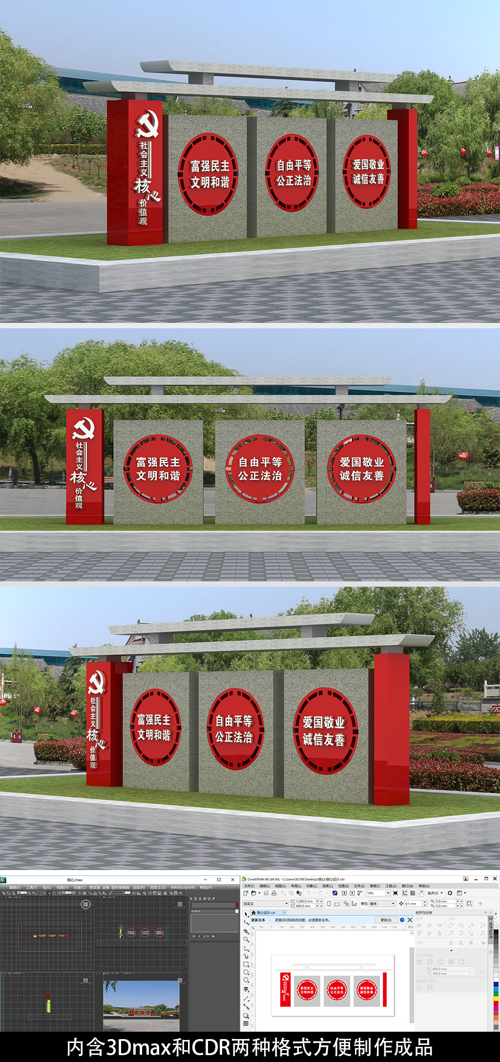 原创社会主义核心价值观雕塑党建雕塑