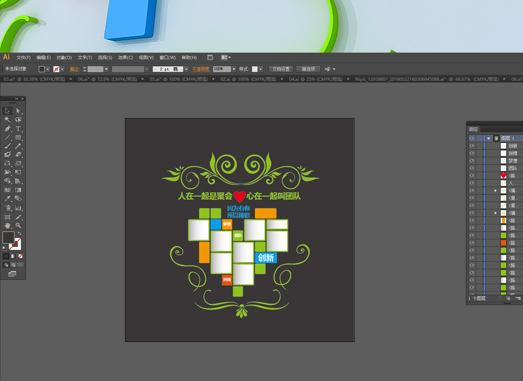 3D创意欧式心形企业员工风采照片墙效果图