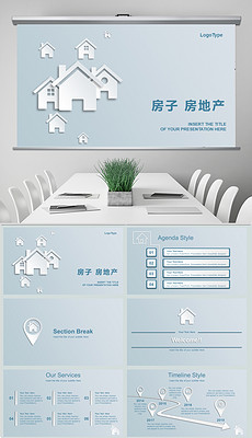 二手房招聘PPT模板图片素材_二手房招聘PPT