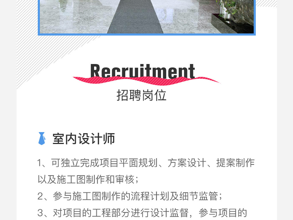 公众号招聘_微信公众号招聘模版图片下载 psd格式素材 长图文模板大全 编号 18316616