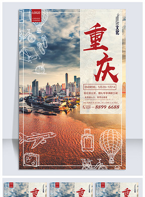重庆设计招聘_园区招聘 重庆时装文创设计小镇 暂定名 招聘岗位(3)