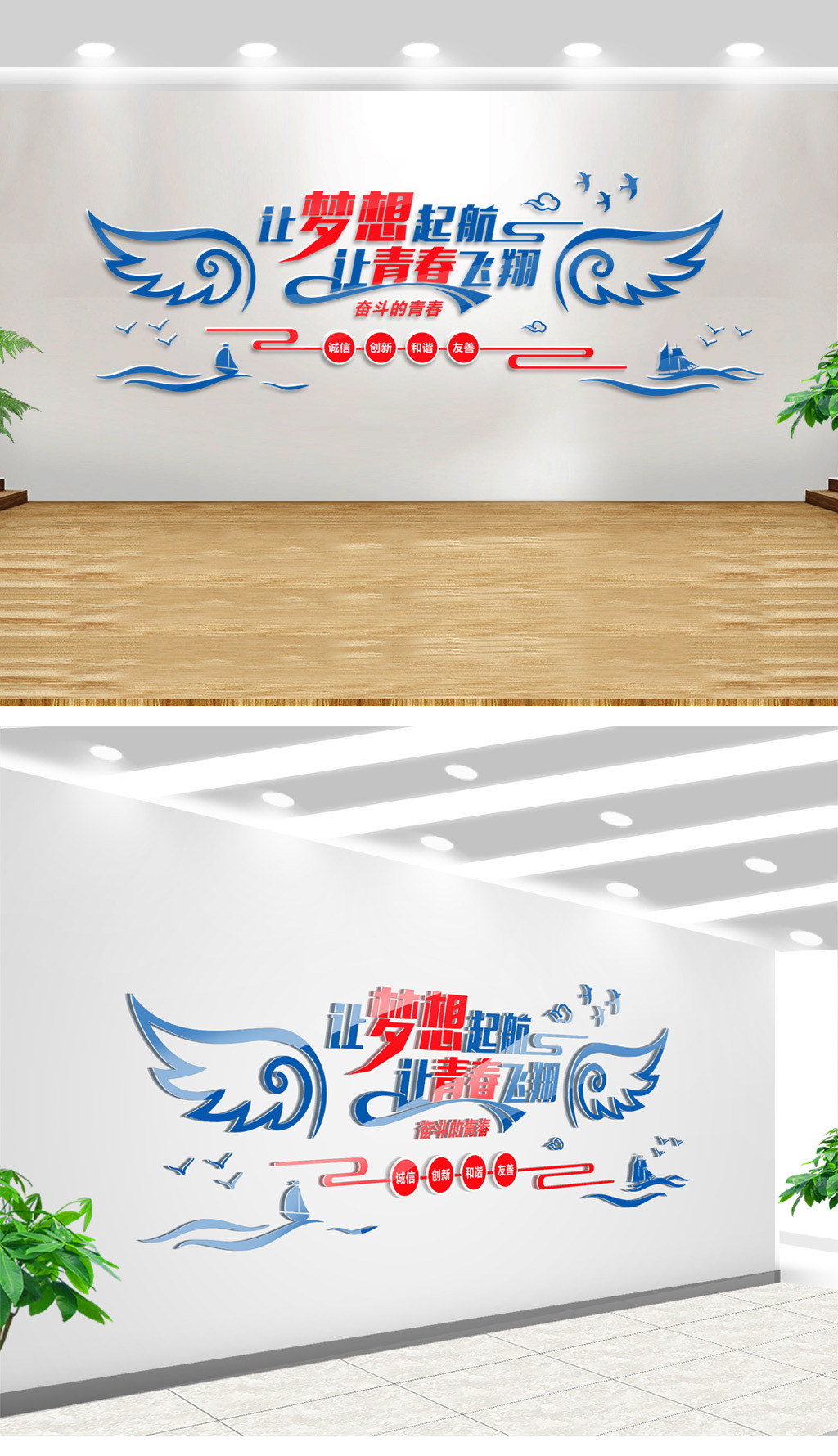 企业公司校园创意励志文化形象墙