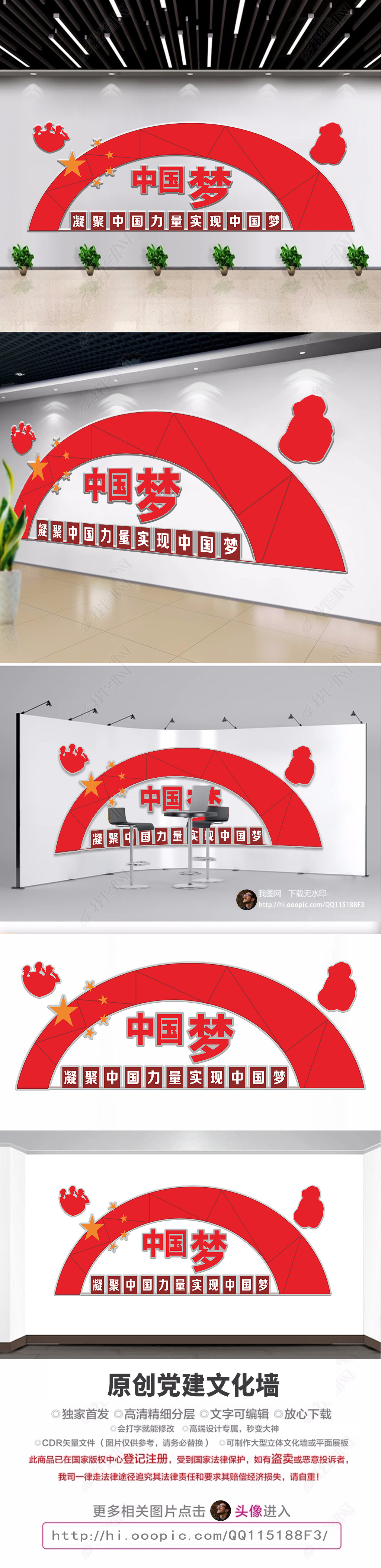 中国风党建文化墙广场雕塑中国梦精神堡垒