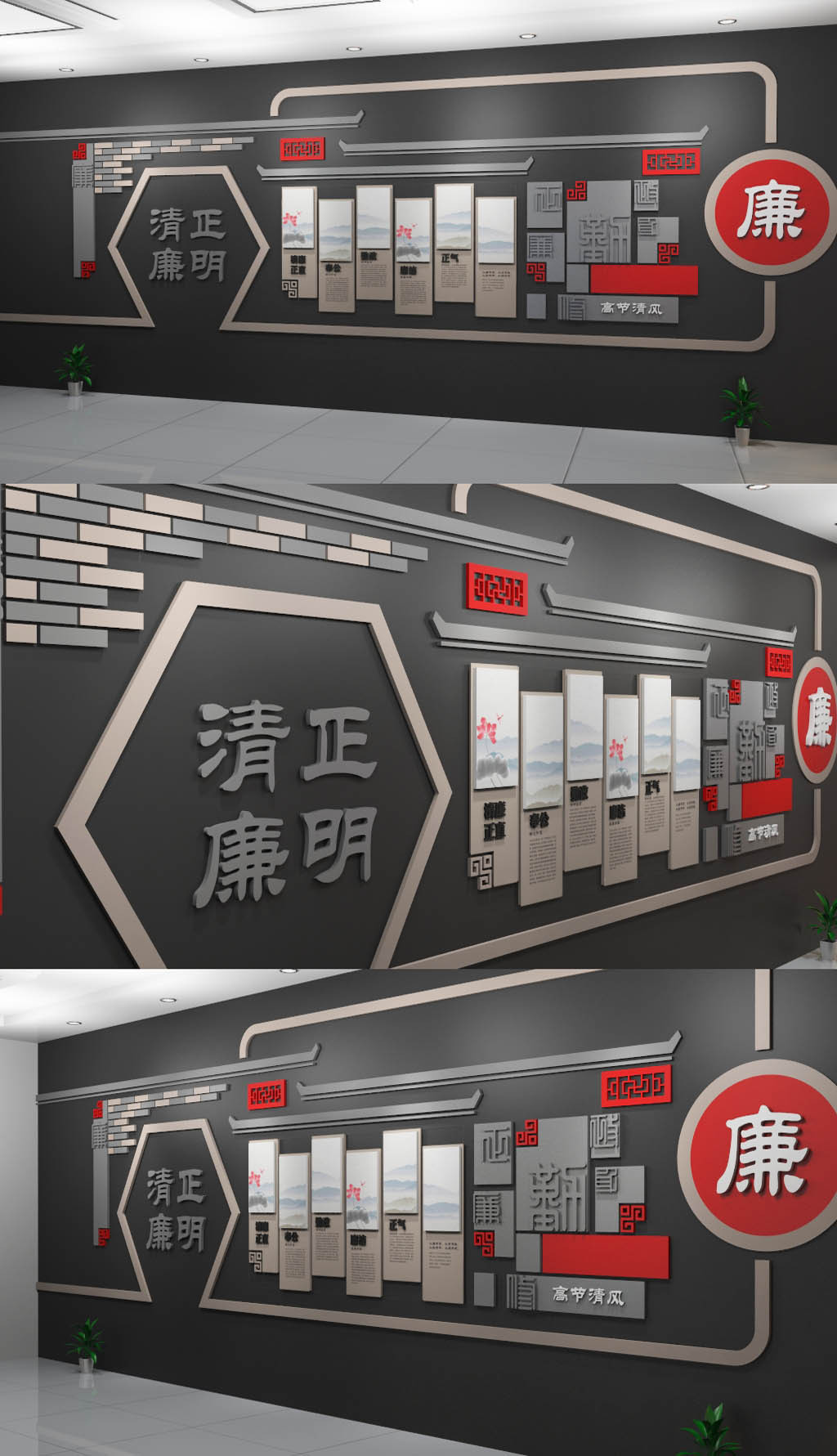 古典中式中国风党风廉政文化墙图片模板图片