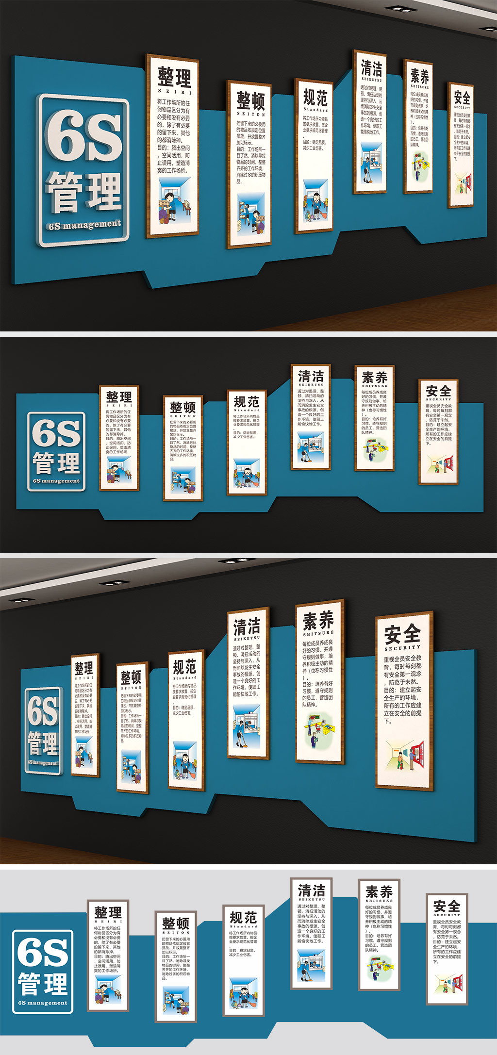 企业6S管理文化墙6S挂画6S走廊文化墙