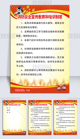 项目建设安全管理制度 center