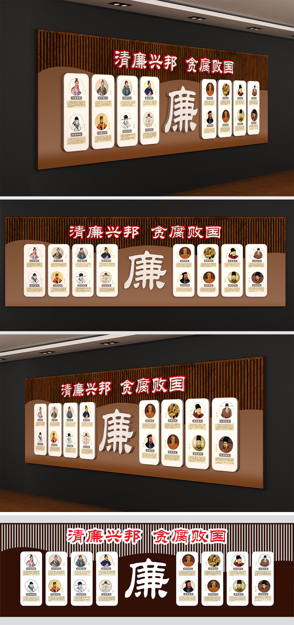 原创中国风廉政文化墙中式风格文化墙