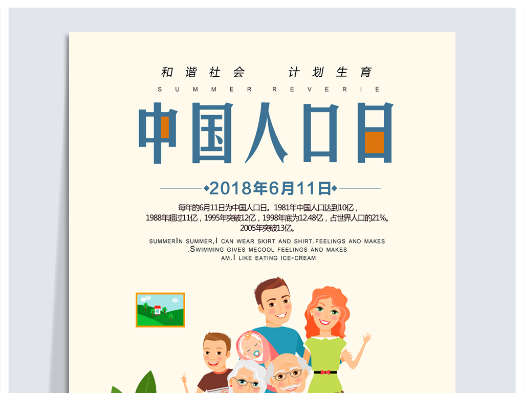 中国人口报手机报_人民网手机报在日发行 中国信息便于 掌 握