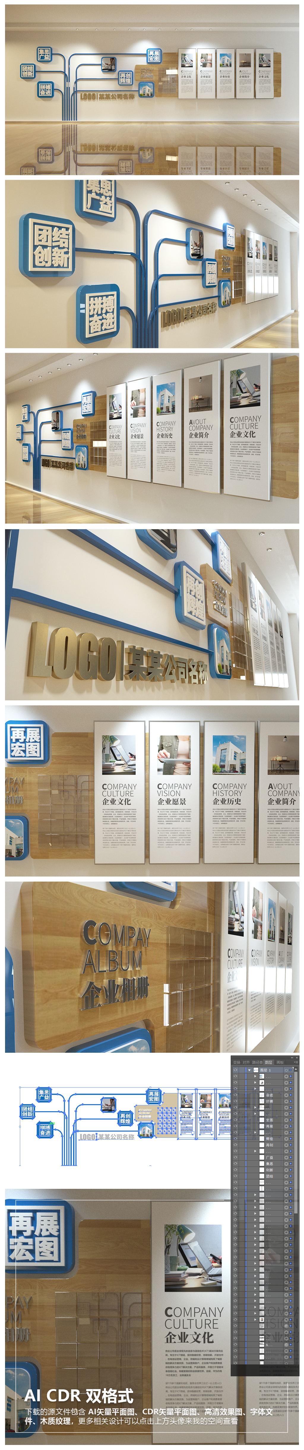 原创企业文化墙展厅照片墙公司员工风采效果图-版权可商用