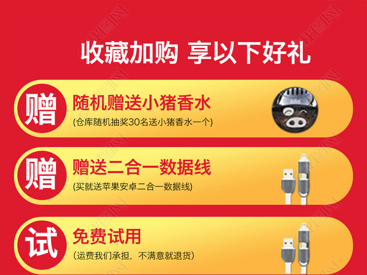 收藏加购享以下好礼聚划算海报淘抢购活动图