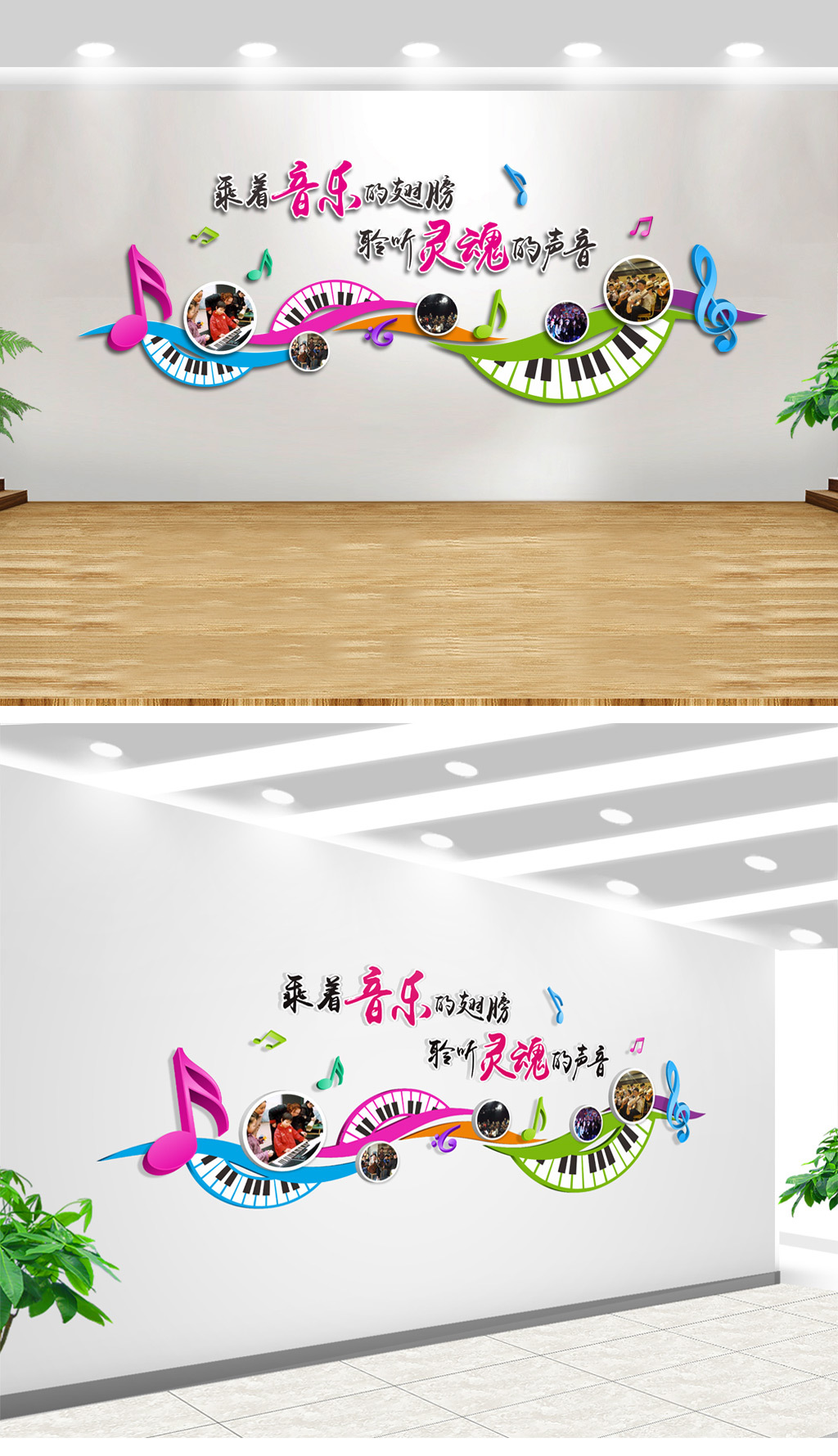 立体音乐培训室文化墙钢琴音乐文化