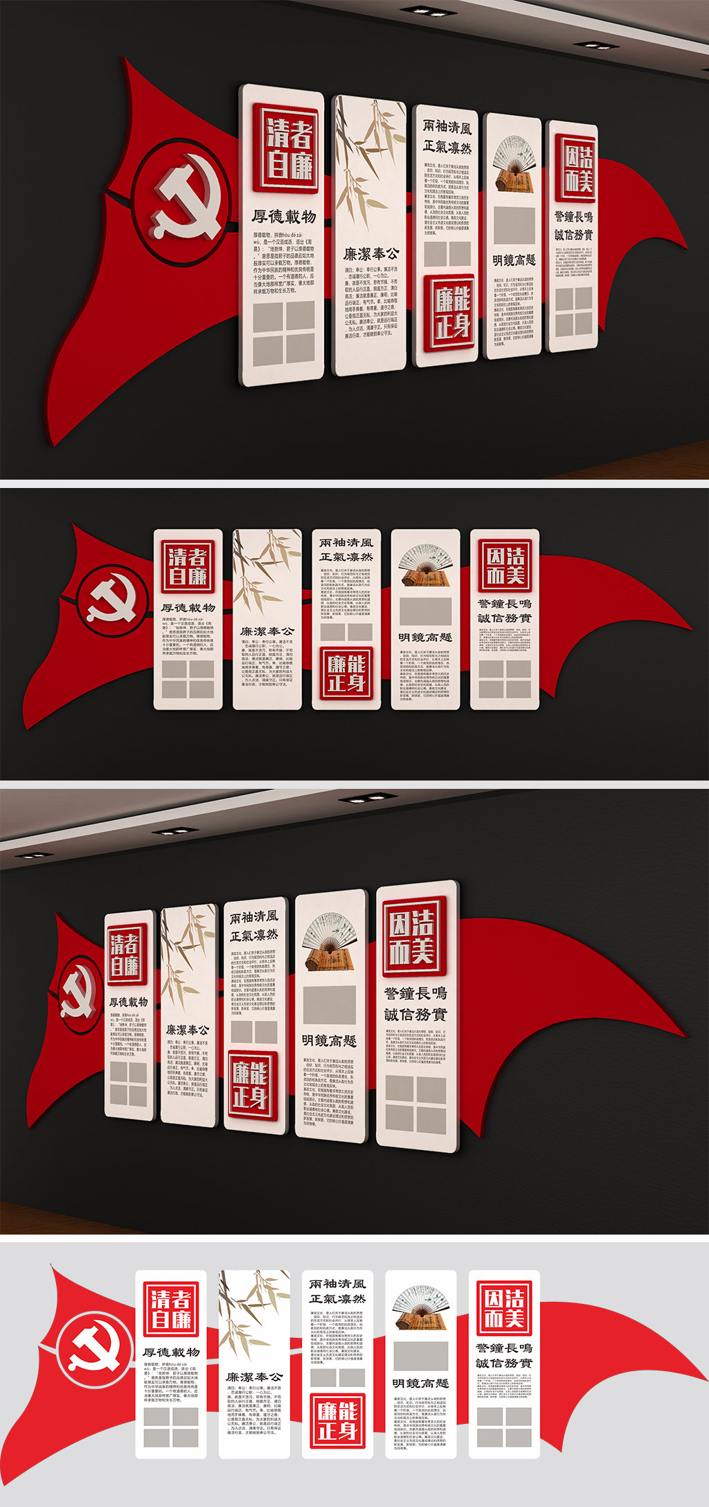 原创新中式廉政文化墙党建文化墙