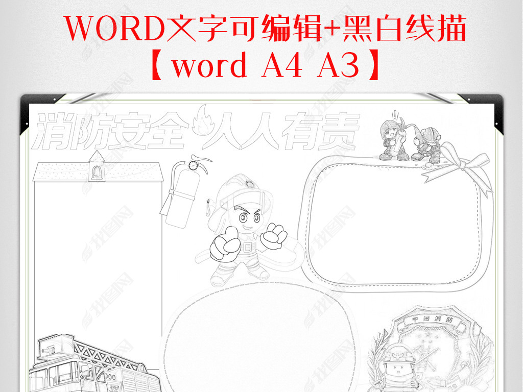 A3A4ȫСУ԰ȫֳword