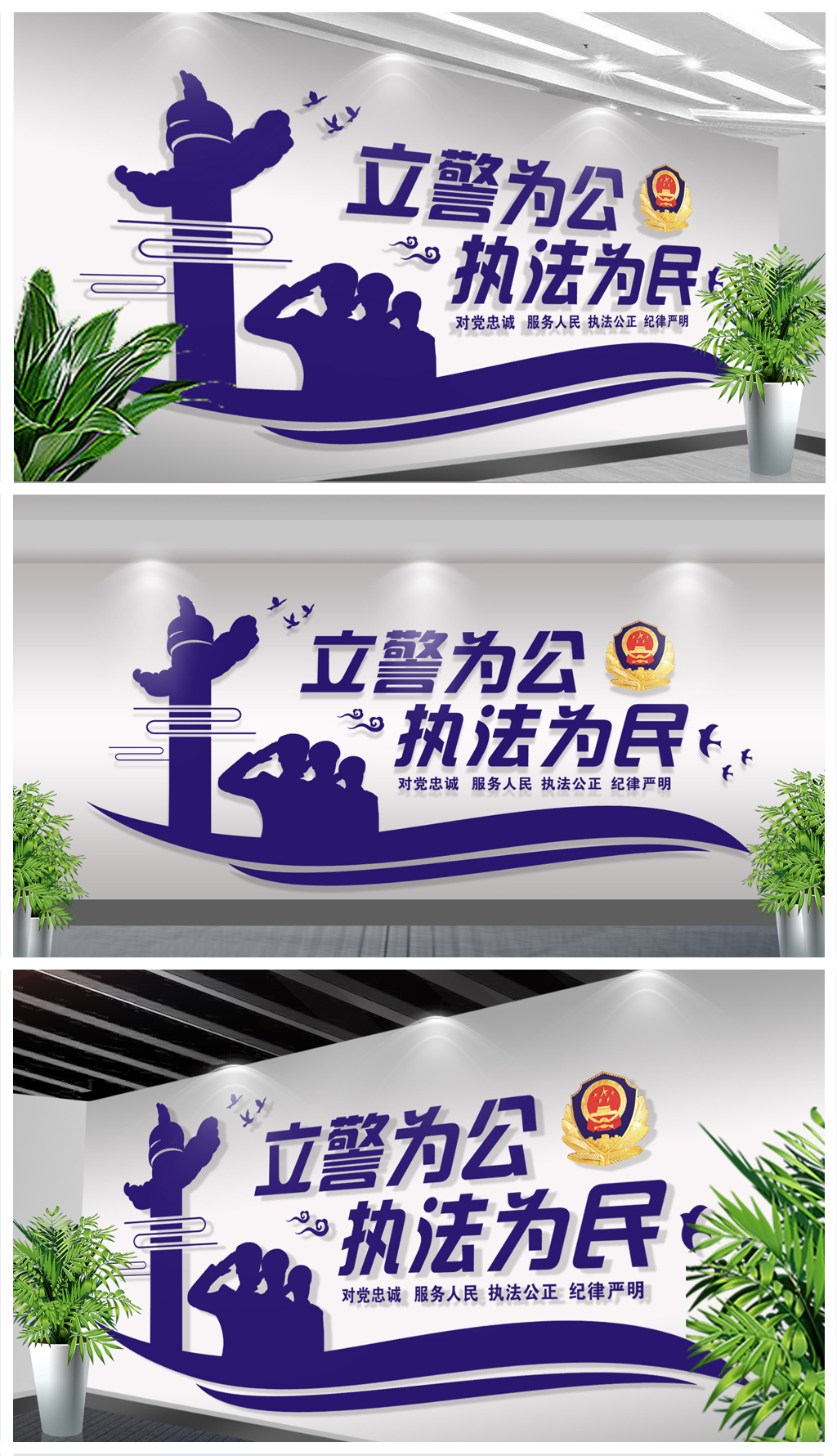 公安局警队部队交警警营文化墙布置图