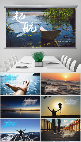 元旦晚会ppt模板