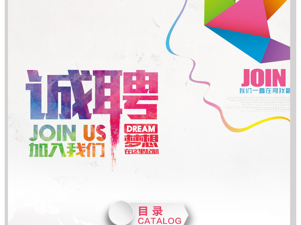 招聘图文_招聘图文广告熟手及学徒 平面设计 广告安装师傅及学徒