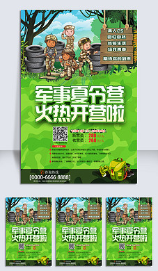 2018俄罗斯世界杯球星海报展板宣传背景