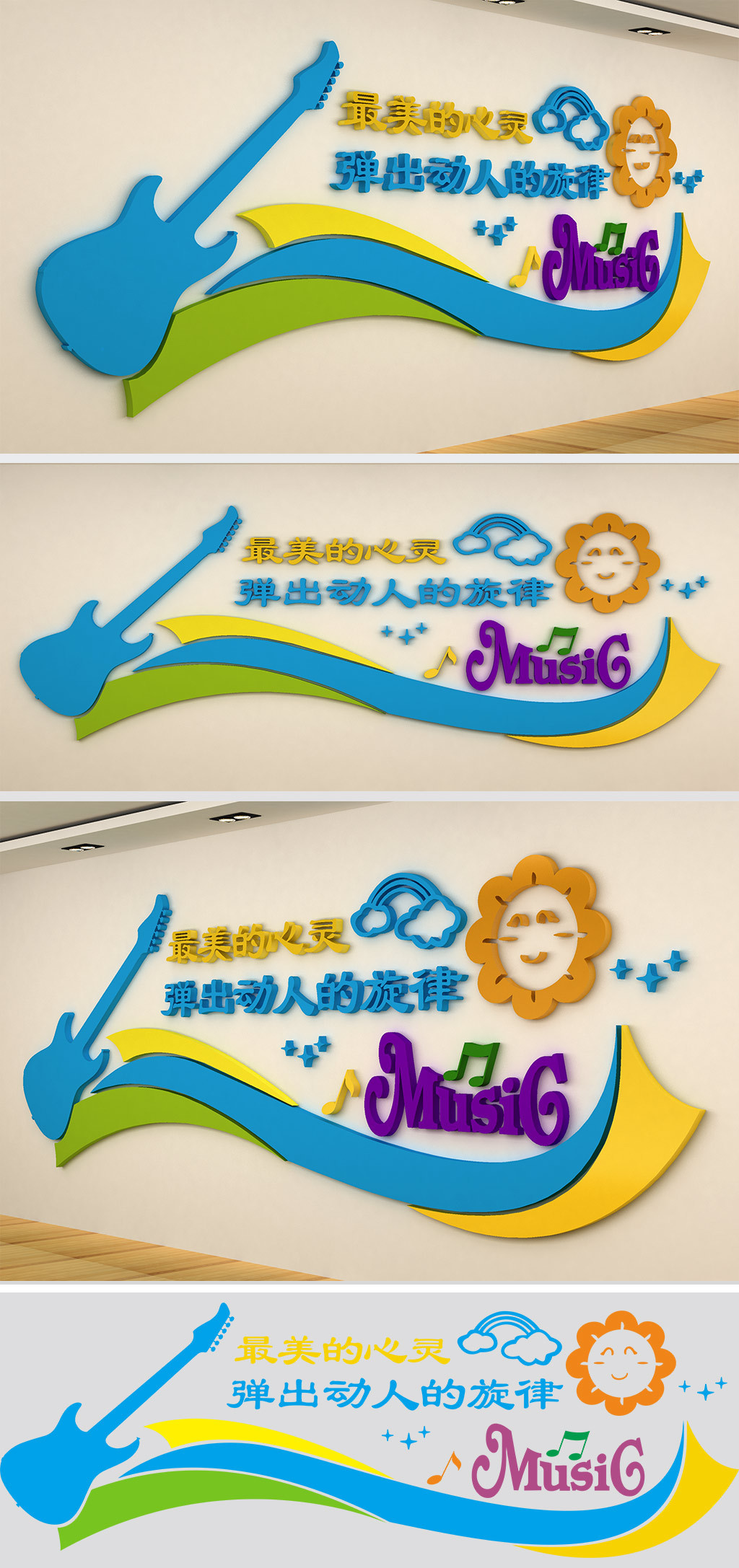 音乐文化墙音乐学院文化墙