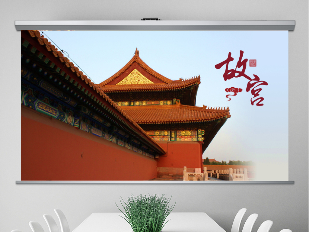 古香古色中国风博物馆北京故宫ppt模板