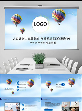 人口与环境ppt_保护环境ppt背景图片(2)