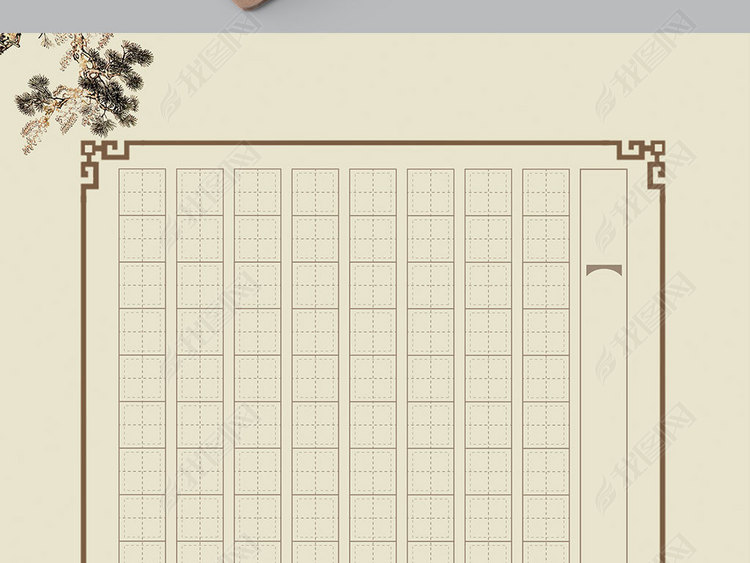 新中式风格中国风边框硬笔书法比赛信纸PSD