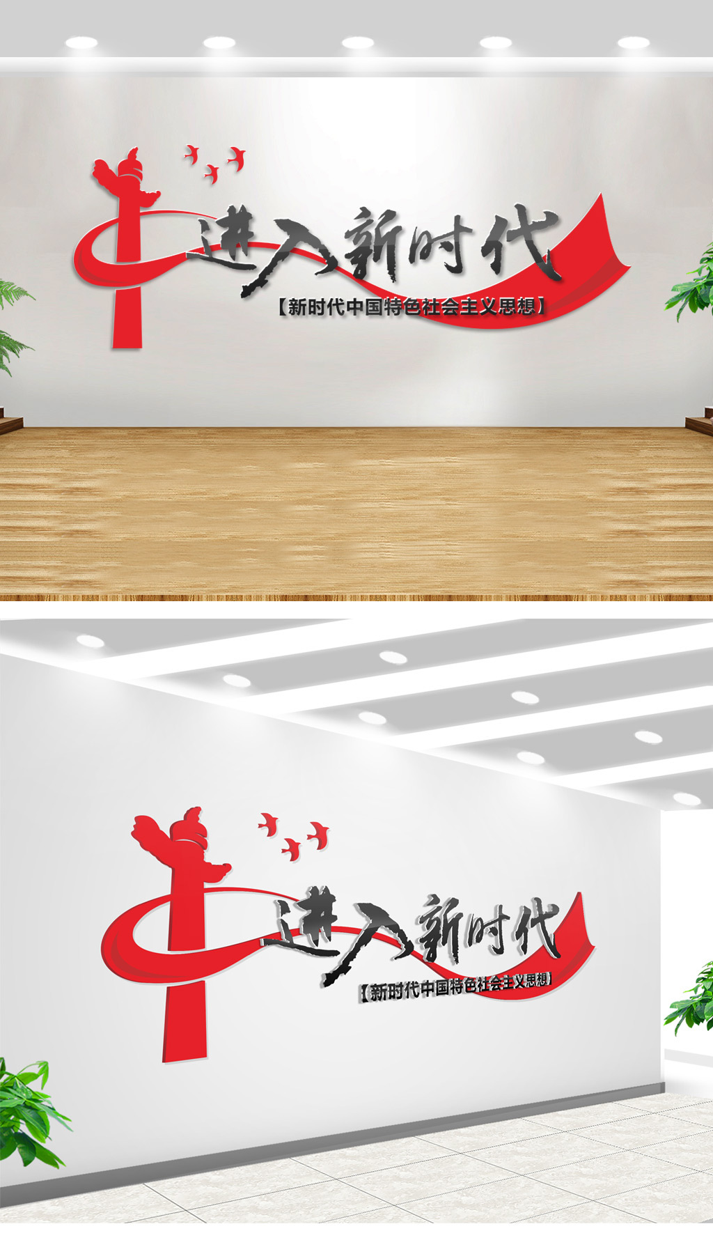 立体红色进入新时代党建浮雕文化墙