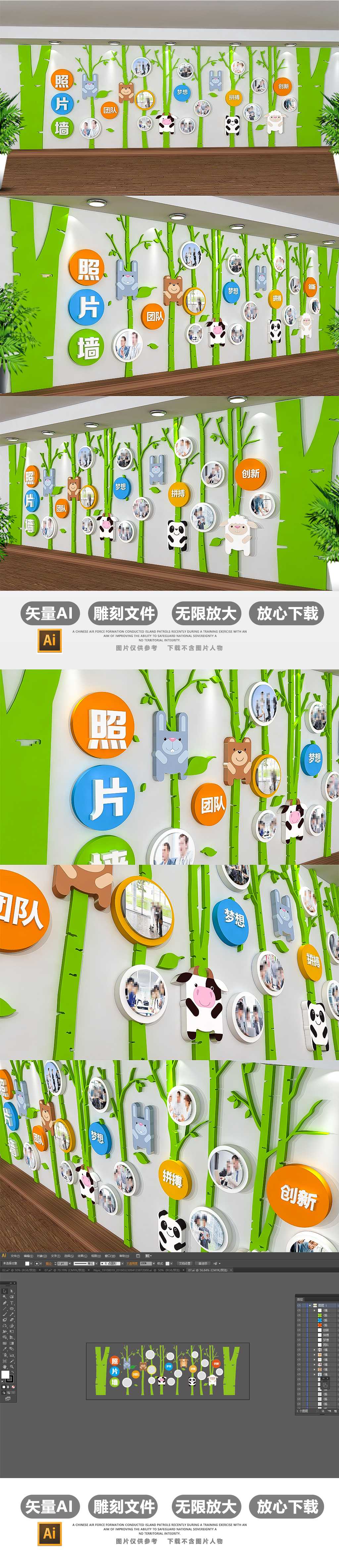 3D树形企业文化墙员工风采照片墙矢量模板