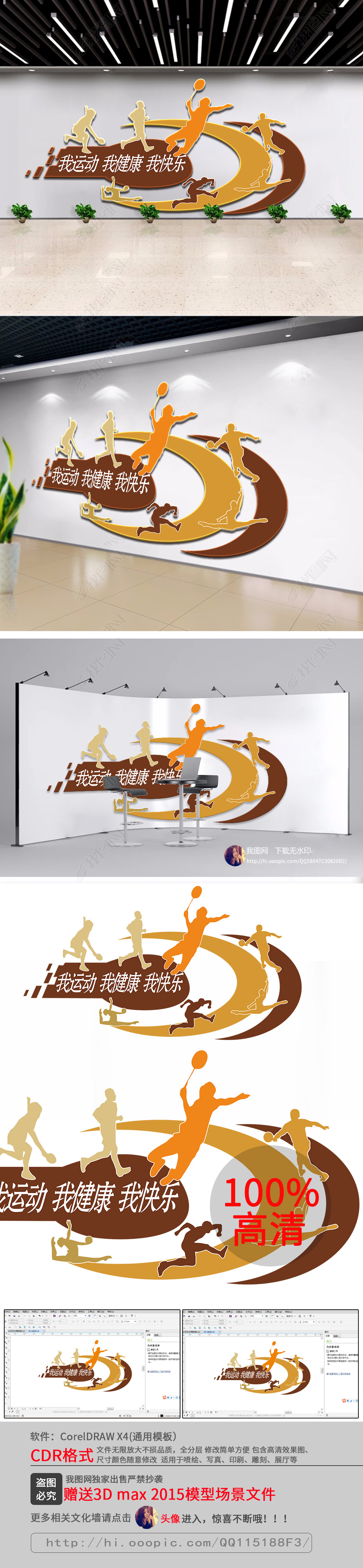 2018篮球文化墙羽毛球活动室标语文体娱乐