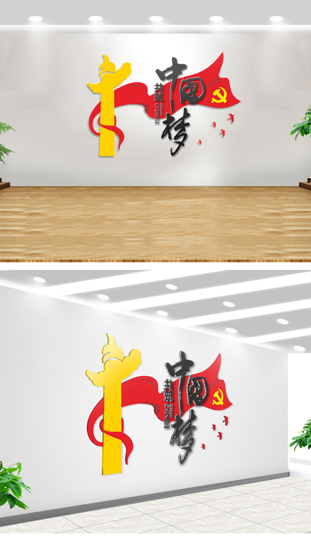 红色华表共筑中国梦党建文化墙
