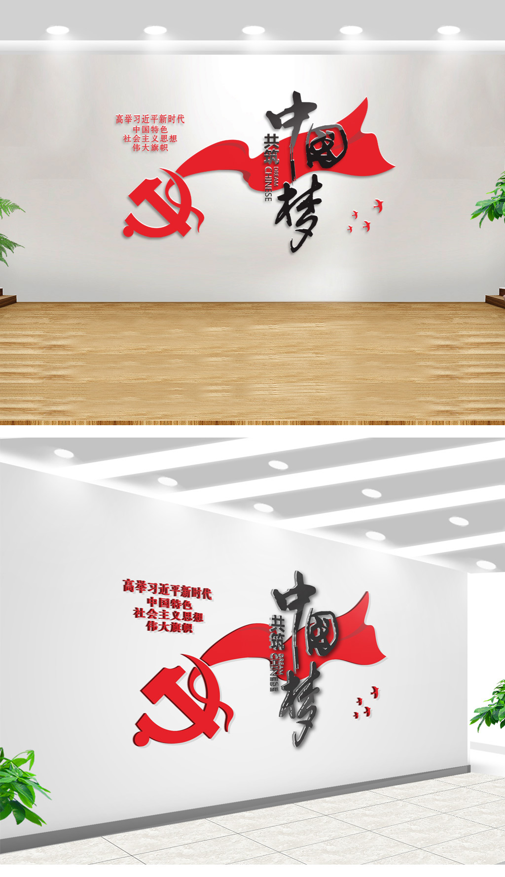 红色华表共筑中国梦党建文化墙