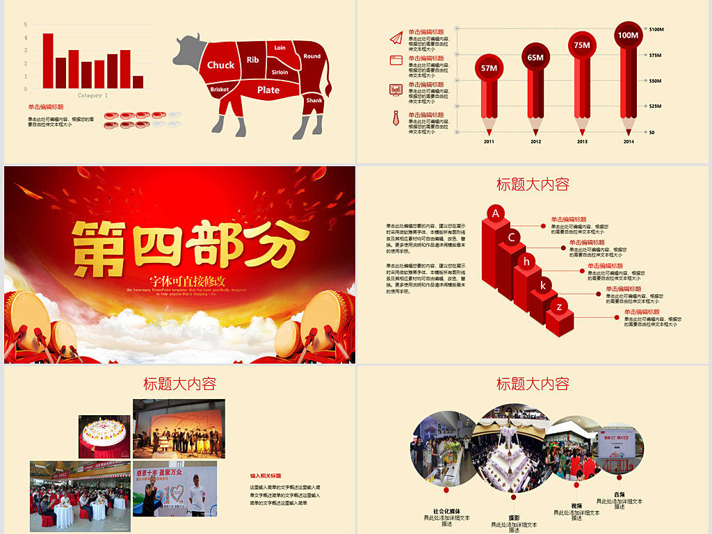 内衣周年庆活动方案(2)