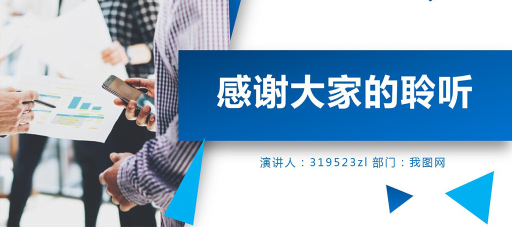 公司员工销售客服商务礼仪培训PPT模板