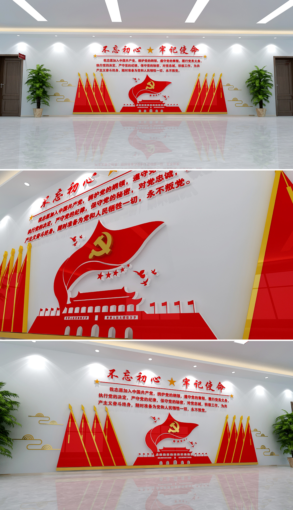 立体入党誓词背景墙党员之家立体宣传墙
