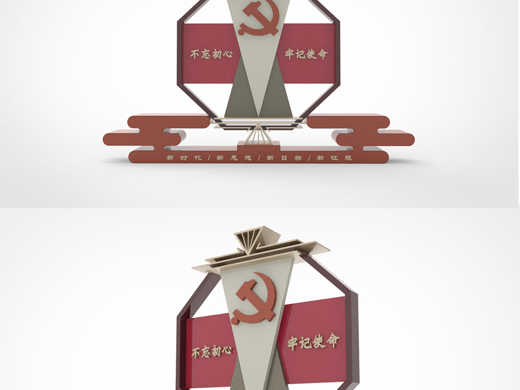 不忘初心牢记使命新中式风格党建社区雕塑