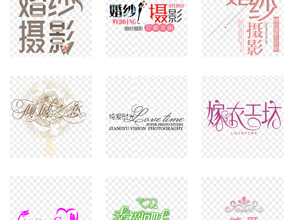婚纱宣传文案_课后服务宣传文案(2)