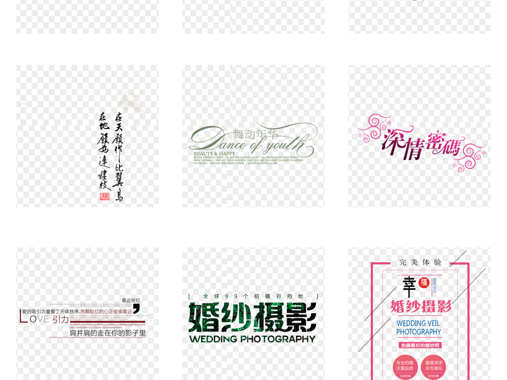 婚纱宣传文案_课后服务宣传文案(3)