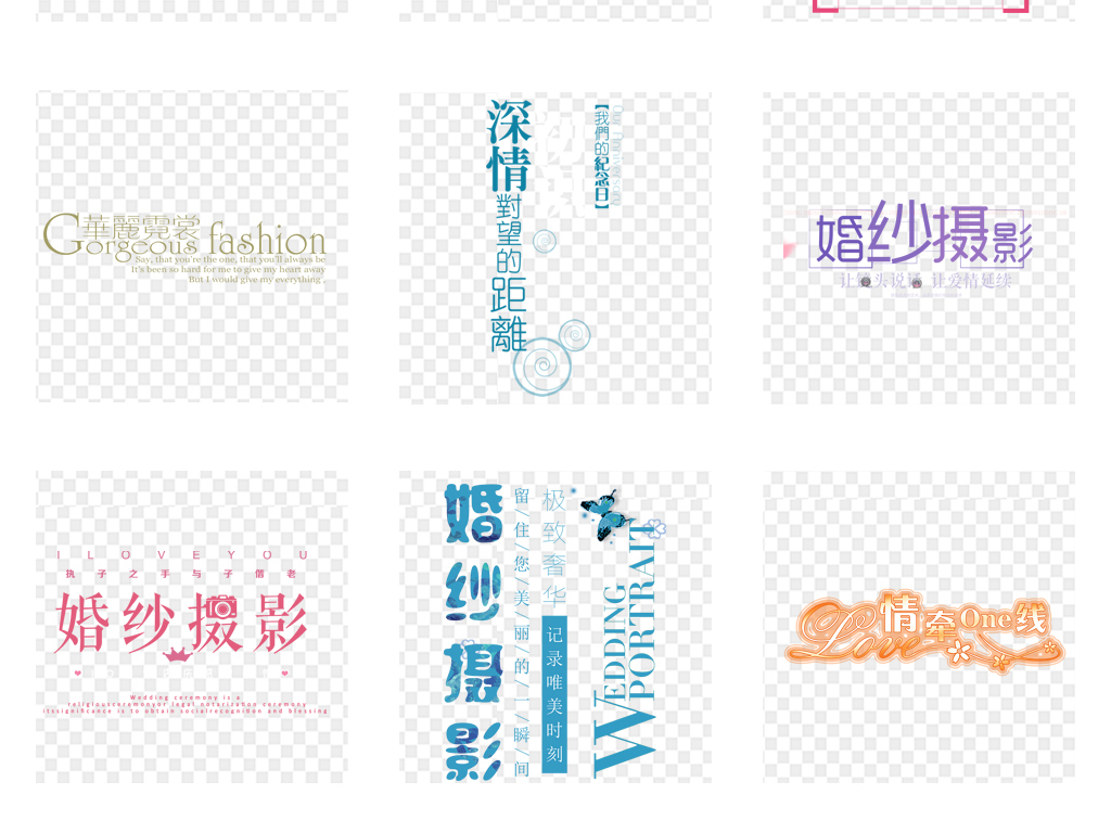 婚纱宣传文案_课后服务宣传文案(3)