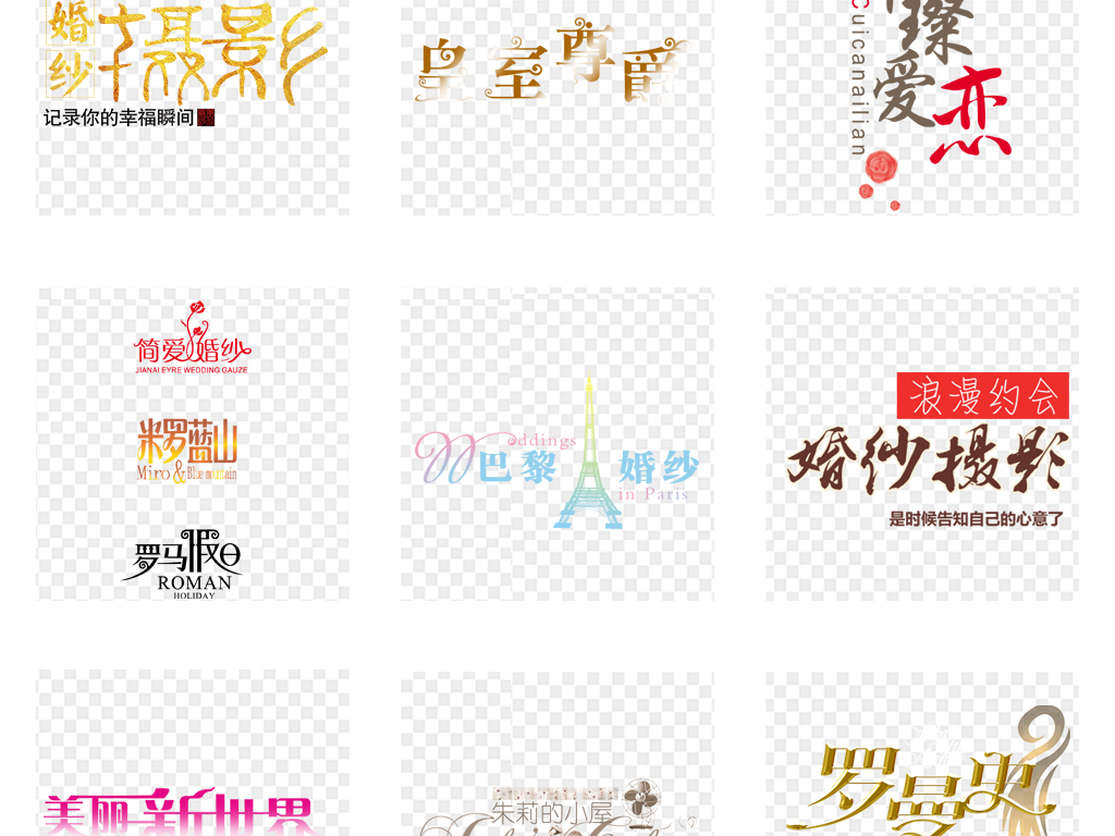 婚纱设计文案_文案馆头像设计(2)