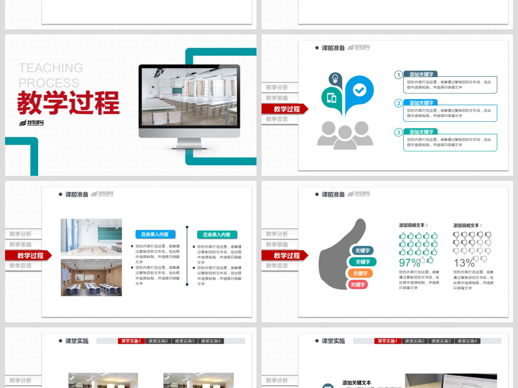 免费ppt模板下载大全完整版 18338968-89a6e9f206a7e91916d935a2d2dcf99f-3.jpg