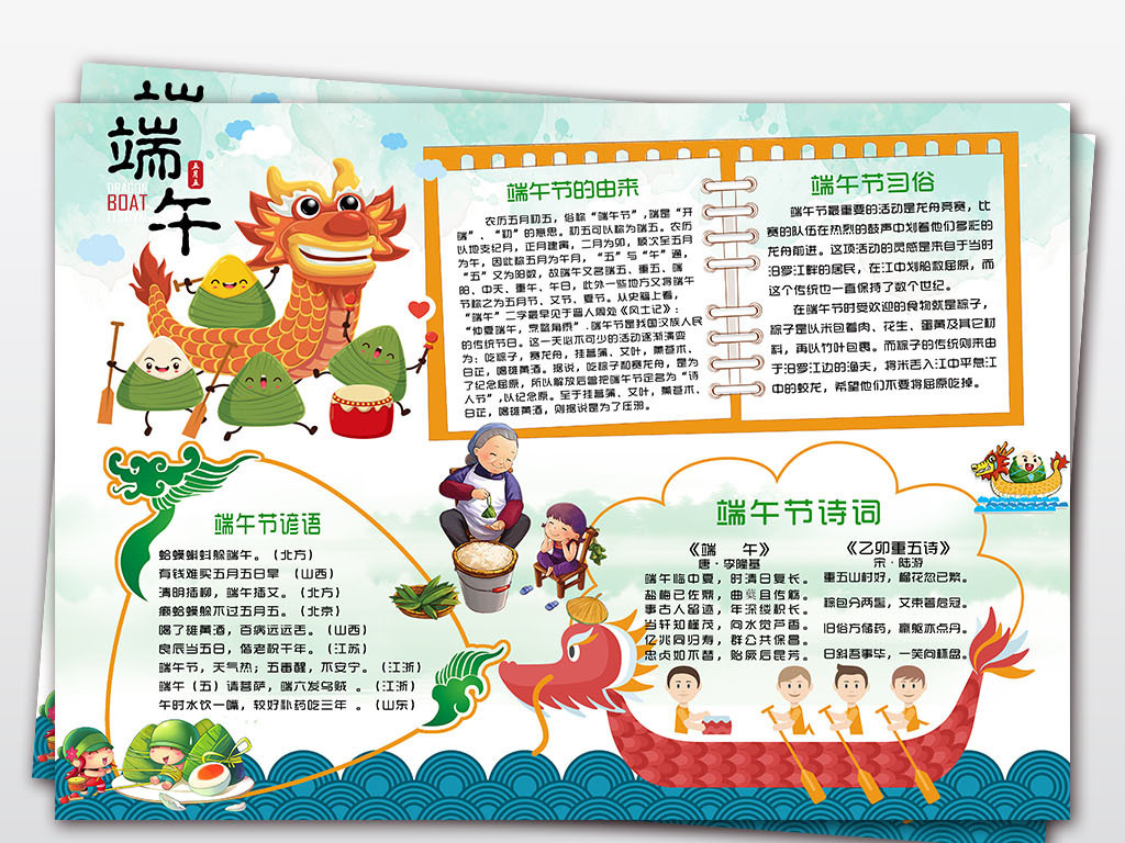 节日手抄报 18340195-ff38c8d9b48904c1b0a407f4fe13c87c-0.jpg