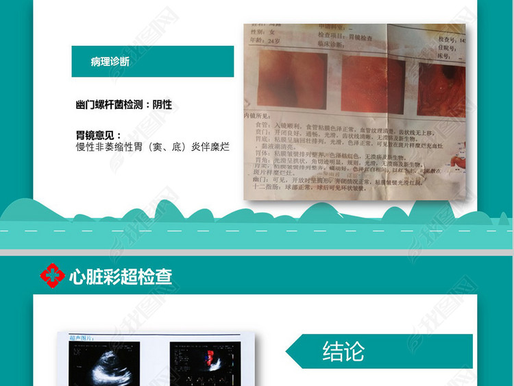 医院病人病例分析医生医学总结汇报PPT模板