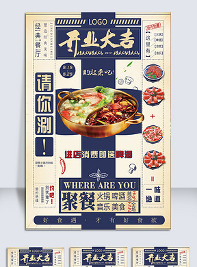 美食城招聘_美食城招聘图片(2)